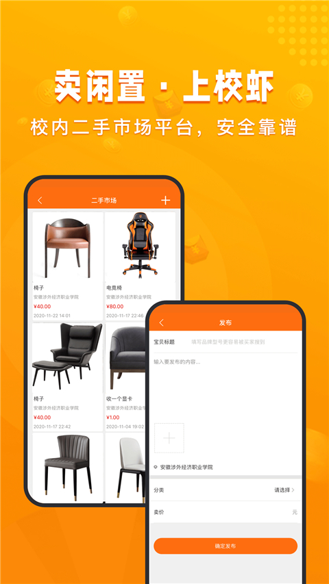 校虾(1)