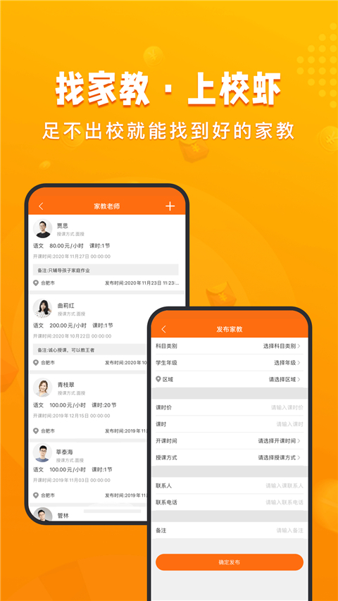 校虾(2)