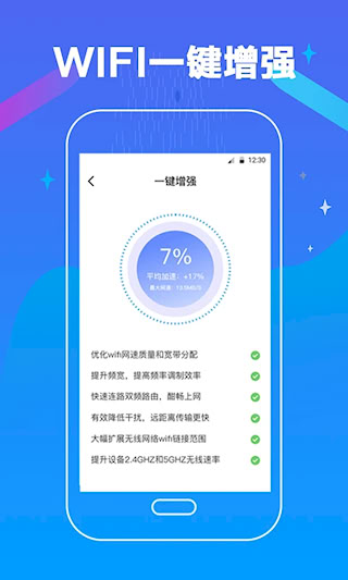 万能测网速(2)