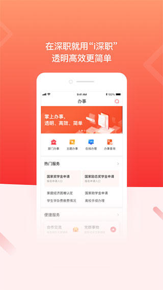 i深职(2)