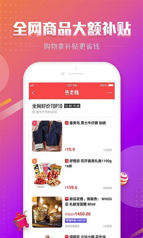 百强排行(2)
