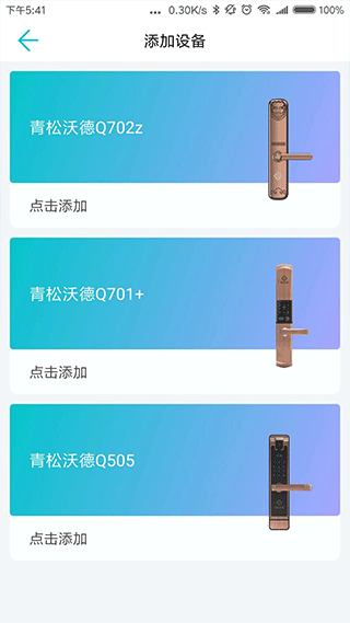指芯智家(1)