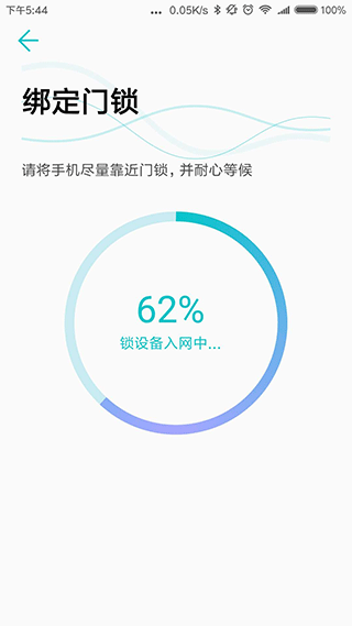 指芯智家(3)