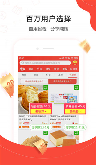 一折特卖手机版(3)