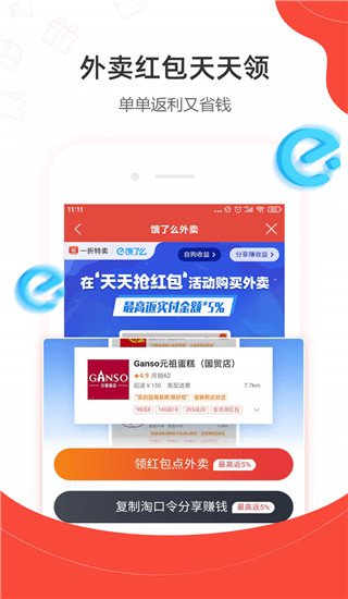 一折特卖手机版(5)