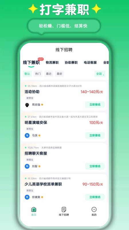 萤火兼职(2)