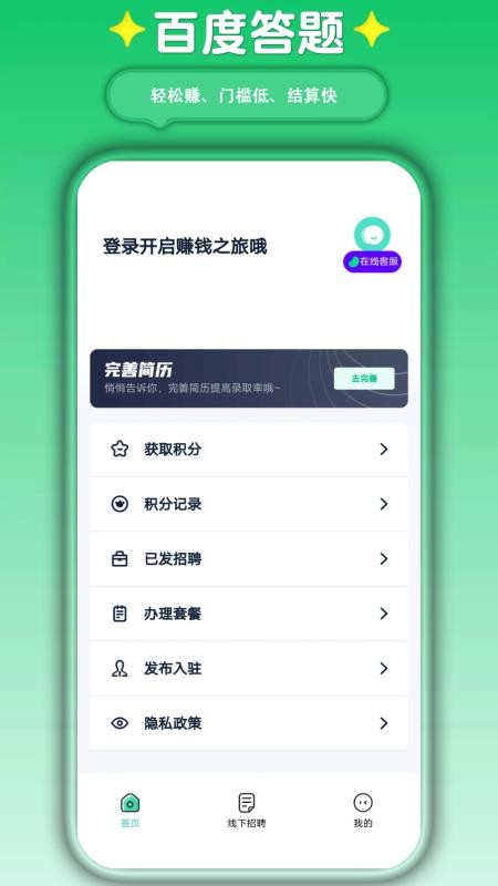 萤火兼职(1)