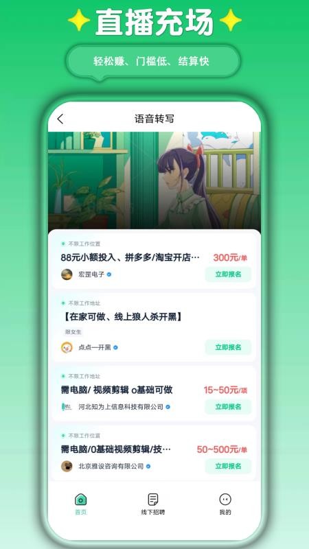 萤火兼职(3)