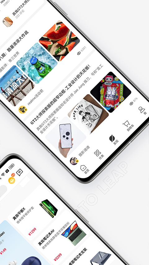 真我手机商城(1)