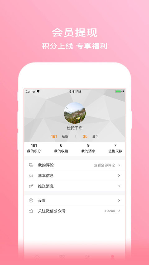 拔草哦(3)