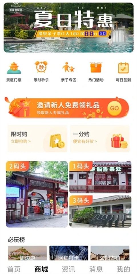 山水途旅游(3)