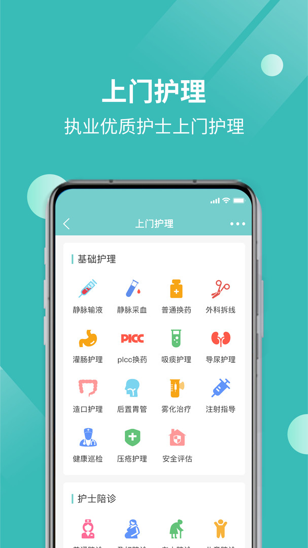 厚爱健康(3)