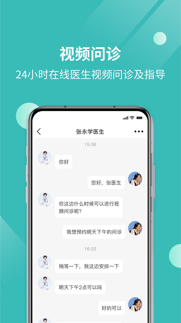 厚爱健康(2)
