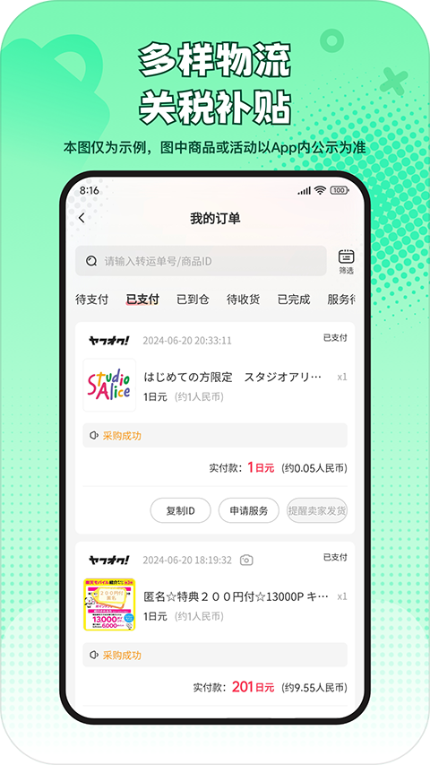 乐淘一番官网版(1)
