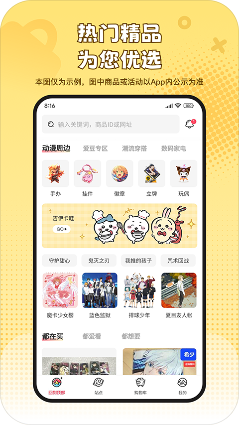 乐淘一番官网版(3)