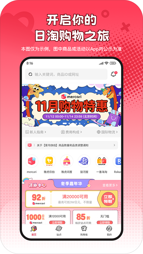 乐淘一番官网版(2)