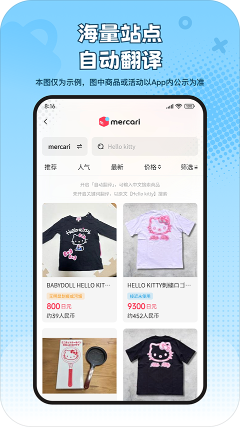 乐淘一番官网版(4)
