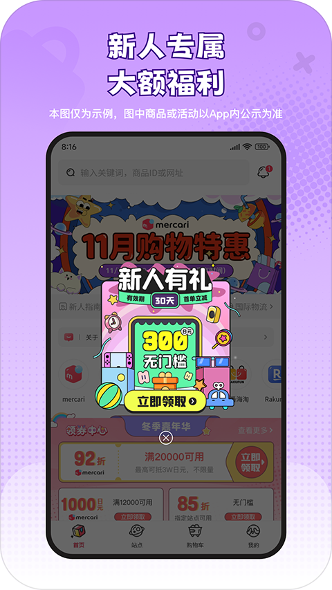 乐淘一番官网版(5)