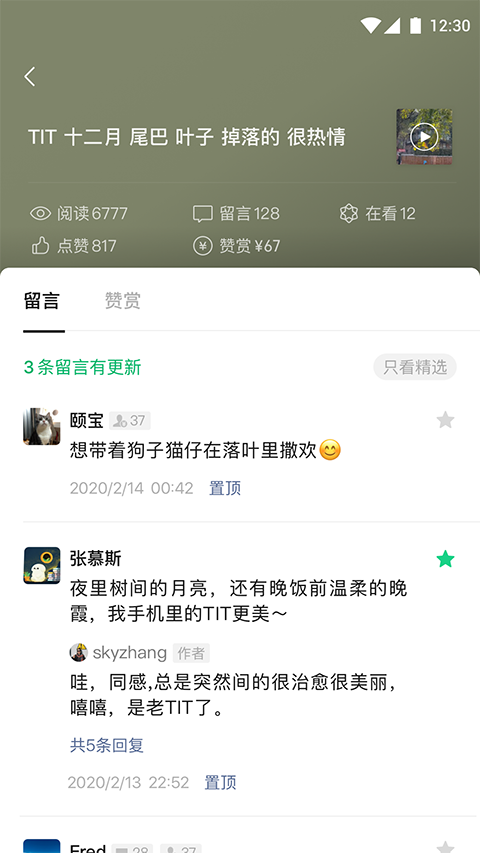 微信公众平台(3)