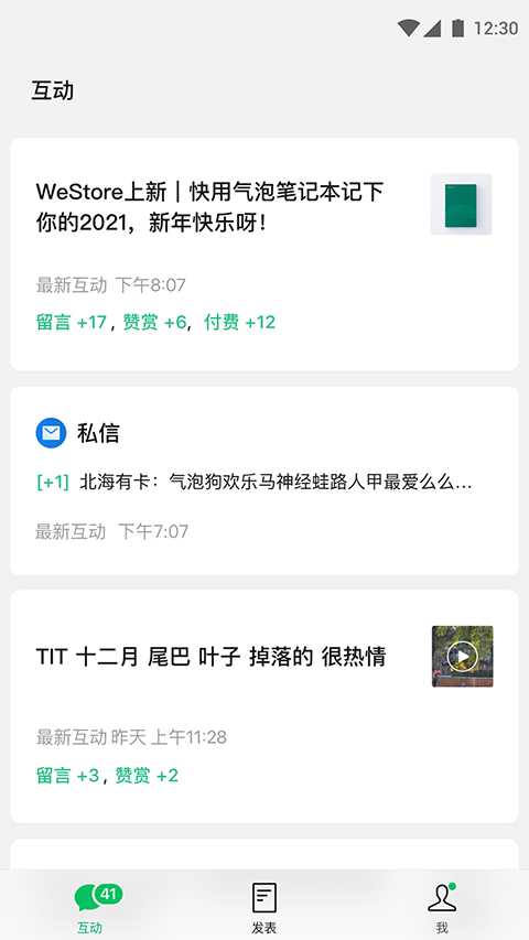微信公众平台(1)