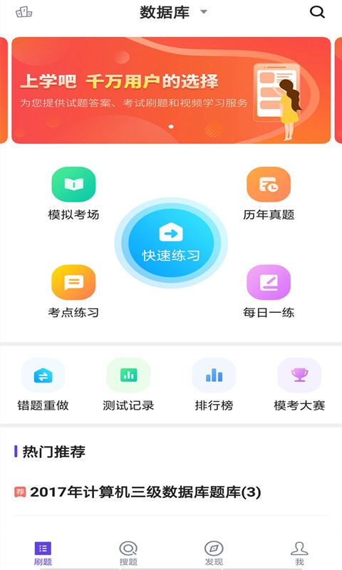 計算機三級題庫(1)