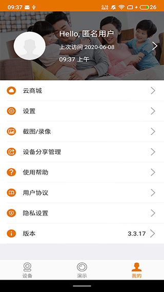 烈驹云监控(3)