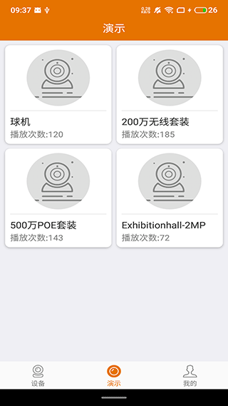 烈驹云监控(1)