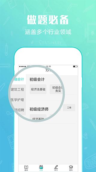 才士题库(1)
