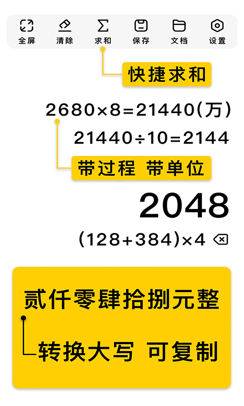 极简计算器(1)