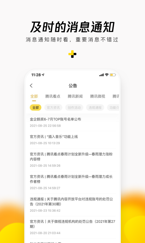 企鹅号(1)
