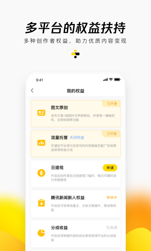 企鹅号(2)