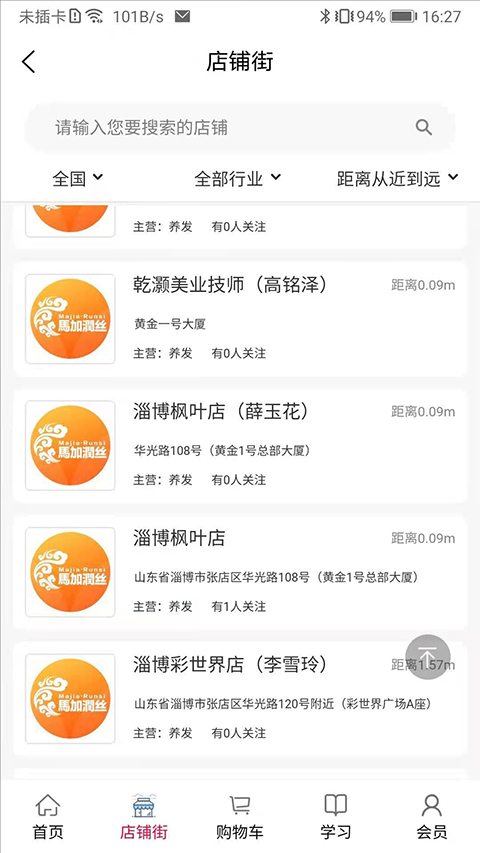 汇城乐购app(2)