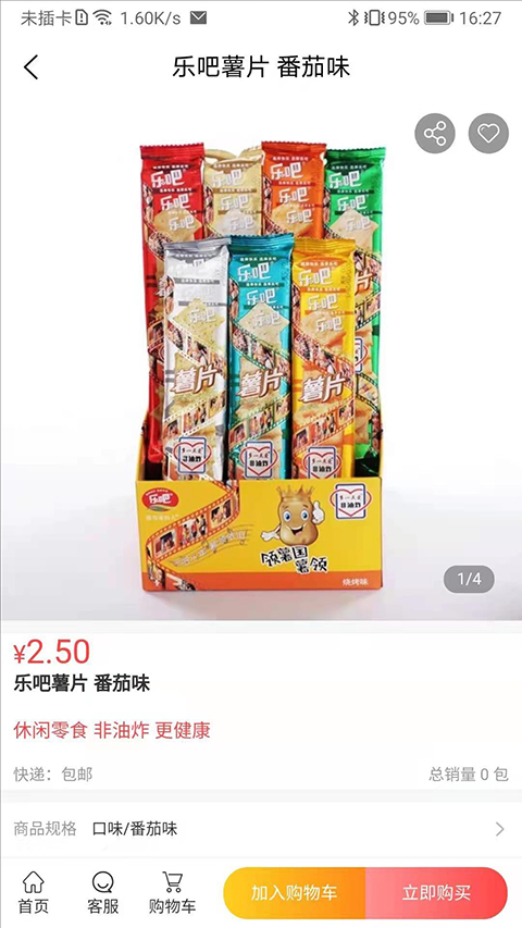 汇城乐购app(5)