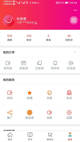 汇城乐购商城(2)
