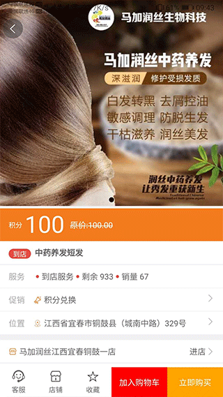 汇城乐购商城(4)