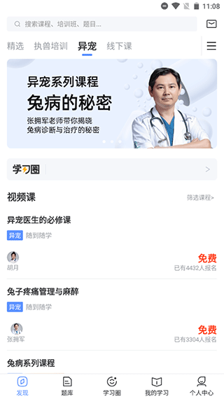 兽课网(1)
