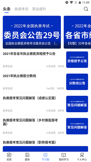 兽课网(4)