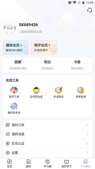 兽课网(5)