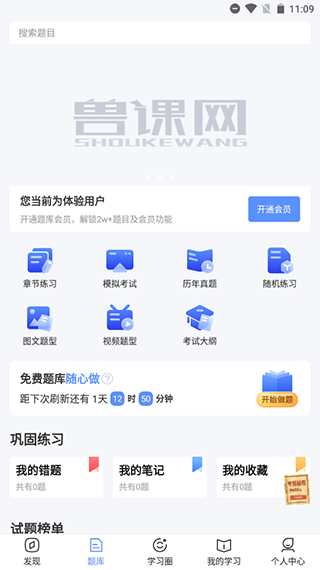 兽课网(2)
