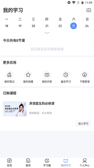 兽课网(3)