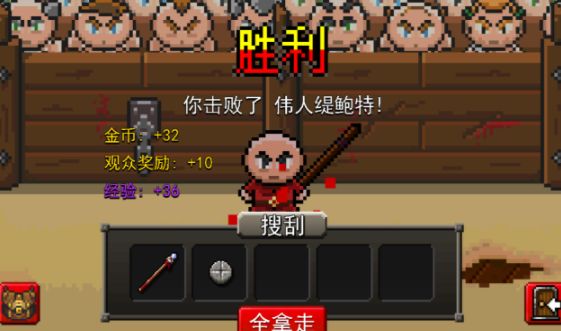 角斗士崛起(1)