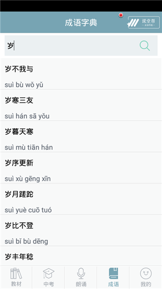 初中语文课堂(3)