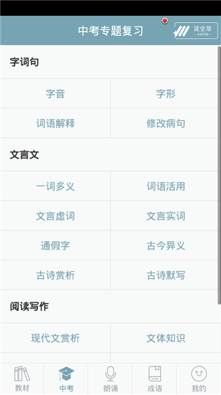 初中语文课堂(2)