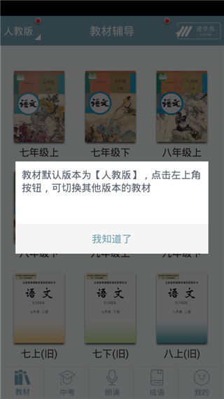 初中语文课堂(1)
