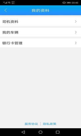 运钢好司机(4)