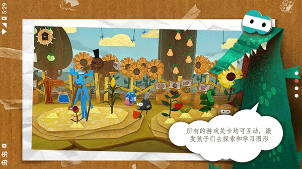 紙星歷險(xiǎn)記(2)