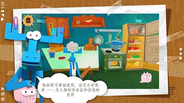 紙星歷險(xiǎn)記(1)