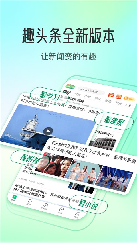趣头条自媒体(2)