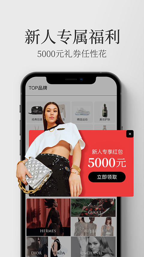 寺库奢侈品(2)