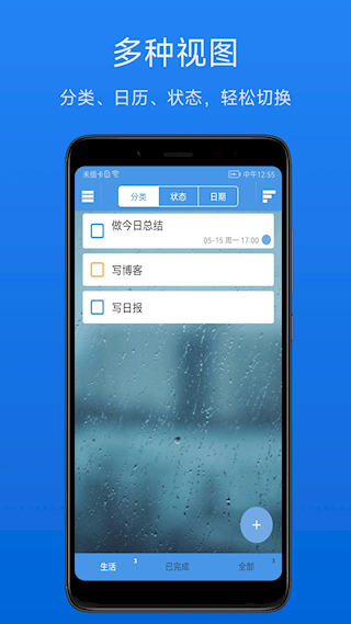 高效待办清单(4)